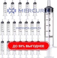 Шприц для подкожных инъекций 5ml