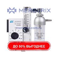 Медицинский газовый смеситель AD3000-SPA 6-60LPM