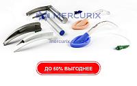 Ларингоскоп для взрослых