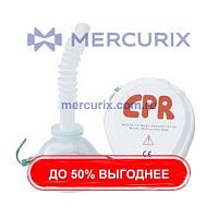 Маска для реанимации изо рта в рот CPR-Super™