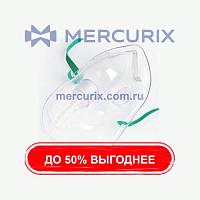 Кислородная маска