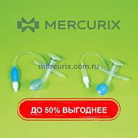 Канюля для трахеотомии 1302, 1303 series