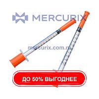 Шприц для подкожных инъекций U-100
