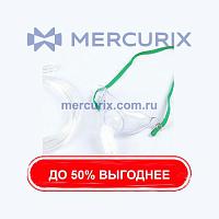 Маска-распылитель для трахеотомии