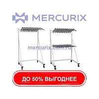 Мобильная вешалка для фартуков со свинцом Flexi-Keep™