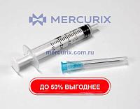 Шприц для подкожных инъекций S001
