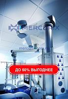 Медицинская консоль Atlas®